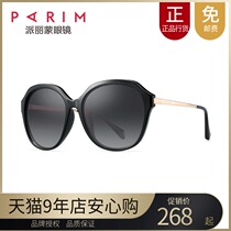 Paramon sun glasses female polarized glasses retro Korean wave round face big frame can be equipped with myopia sunglasses female 71409