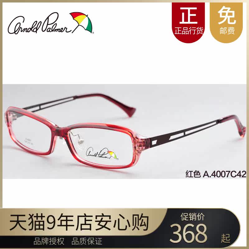 Flower umbrella myopia square frame glasses frame women's lightweight optical full frame with glasses stand tide A4007