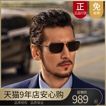  PILKINGTON PILKINGTON polarized sunglasses glass sunglasses trendy men driving double beam glasses PK 30410