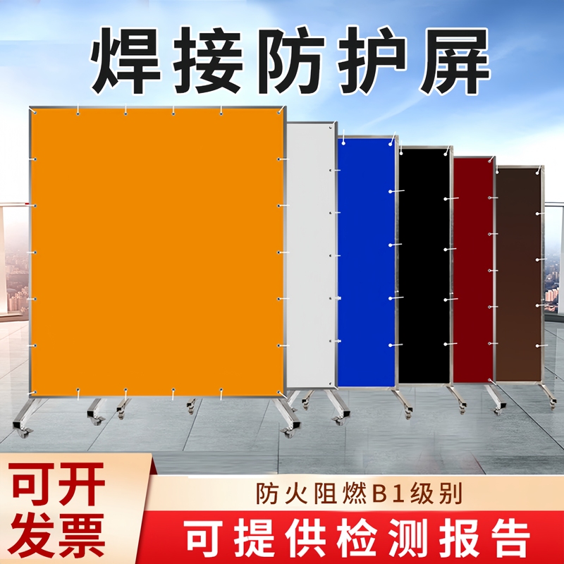 Welding Protective Screen Anti-Arc Light Soft Door Curtain Welding Light-Blocking Soft Panel Pvc Opaque Fireproof Flame-Retardant Partition Door Curtain