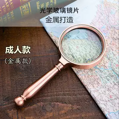 Adult handheld high-definition optical magnifying glass full metal magnifying glass reading newspaper old magnifying glass