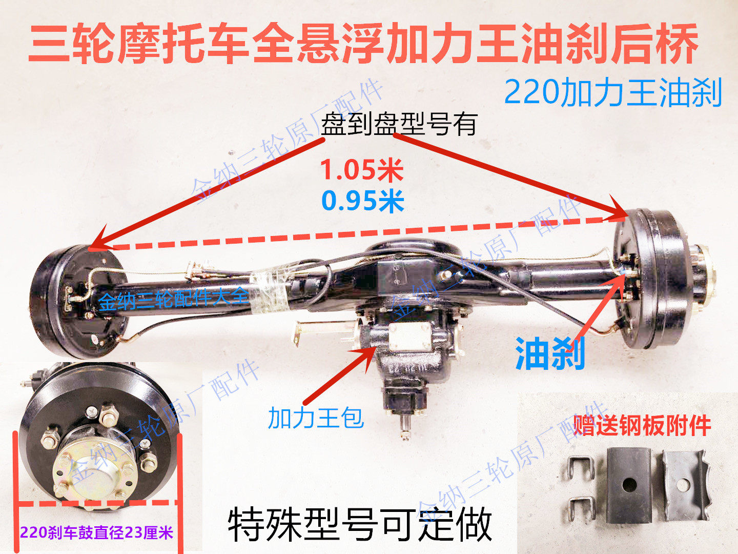 Three wheels motorcycle full suspension oil brake bridge assembled 220 five - hole drum and power - driver sub - gear transmission