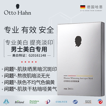 Mens special whitening rejuvenating lightening and removing freckles mask hydrating moisturizing brightening skin tone removing sallowness official flagship store