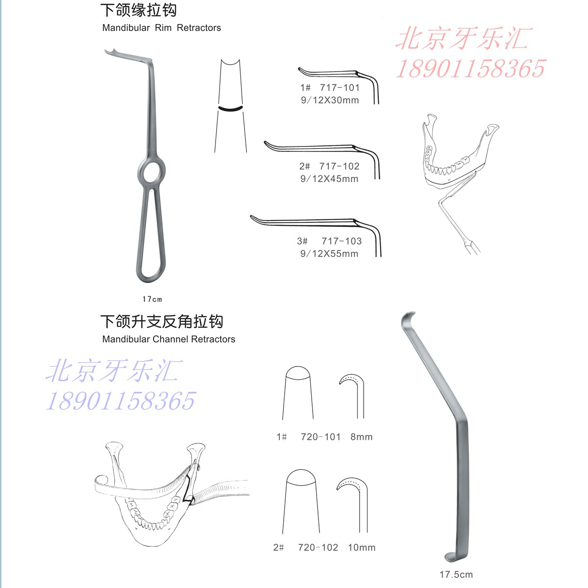 长沙天天下颌缘拉钩 下颌升支反角拉钩 颌面组织牙科齿科口腔器械