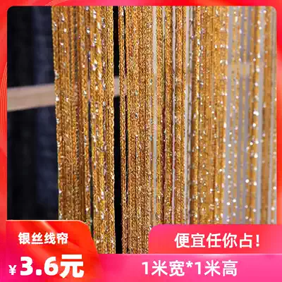 Finished silver silk curtain encrypted wedding thread curtain living room bedroom hanging curtain decoration door curtain wedding tassel partition window