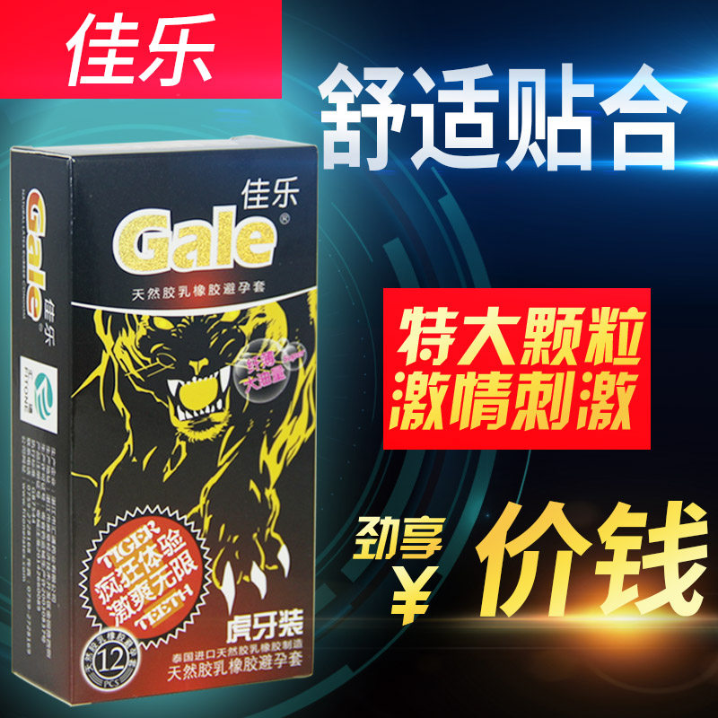 Jiale condom Huya ultra-thin large oil volume large particle 12 packs condom fun adult family planning supplies TT