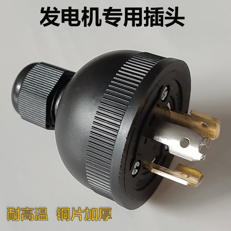 Complete Collection of Diesel/Gasoline Generator Accessories, Special Output for Generator, 220V 30A American Plug and Socket Complete Collection of Diesel/Gasoline Generator Accessories, Special Output for Generator, 220V 30A American Plug and Socket