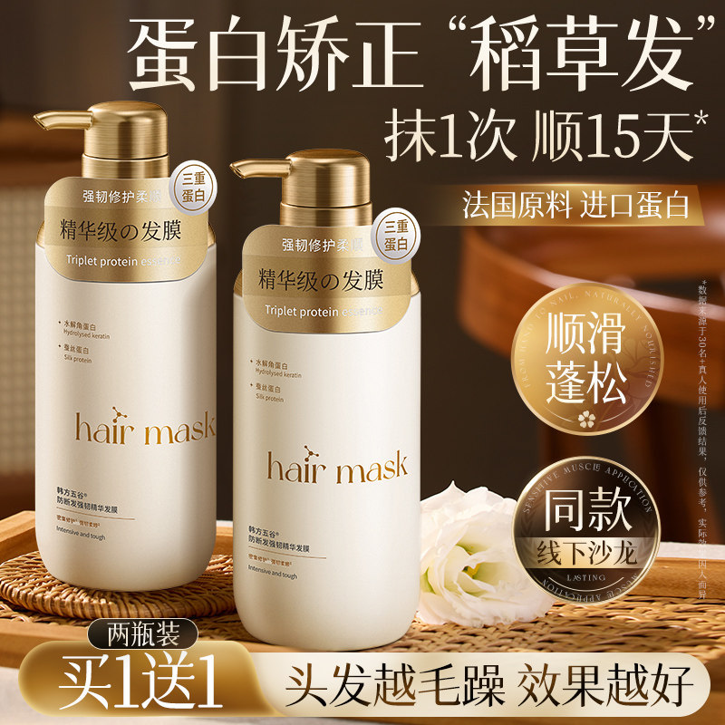 Hair Mask to Repair Dryness, Hydrate, Smooth, and Nourish with Peptides and Keratin to Correct Damage from Perm and Dyeing, Genuine Product for Women