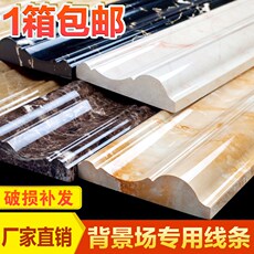 Бордюр 电视背景墙瓷砖边框线条装饰仿大理石人造岗石材门套线条收边线框