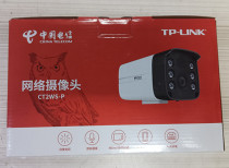 China Telecom TP - LINK camera two - way voice outdoor waterproof POE mobile phone remotely monitor Tianfeng home