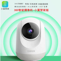 360 cameras 3 million HD mobile phone remote voice interface WiFi 360 cloud meadow panoramic view home
