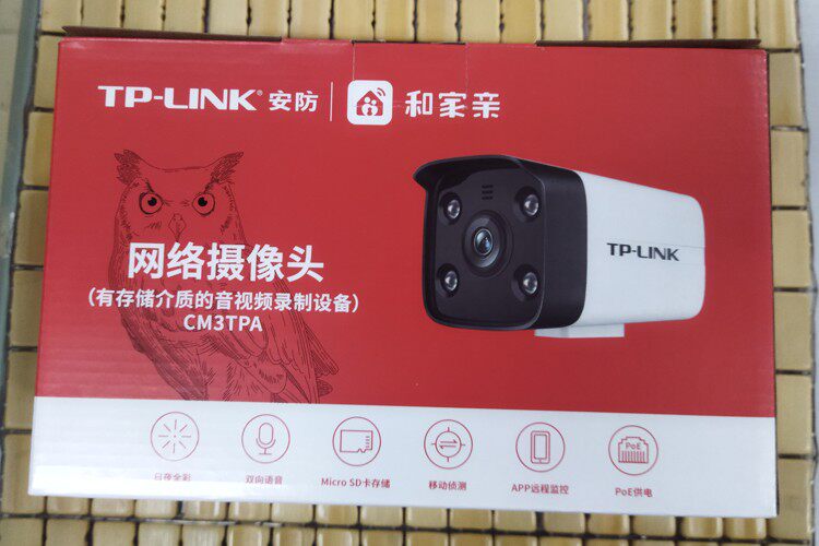 TP-LINK-CM3TPA camera 3 million full-color mobile phone remote monitoring waterproof POE power supply and home version
