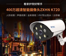 ZTE K720 Camera 4 million full color ultra - clear voice dialog POE power household outdoor waterproof telecom version