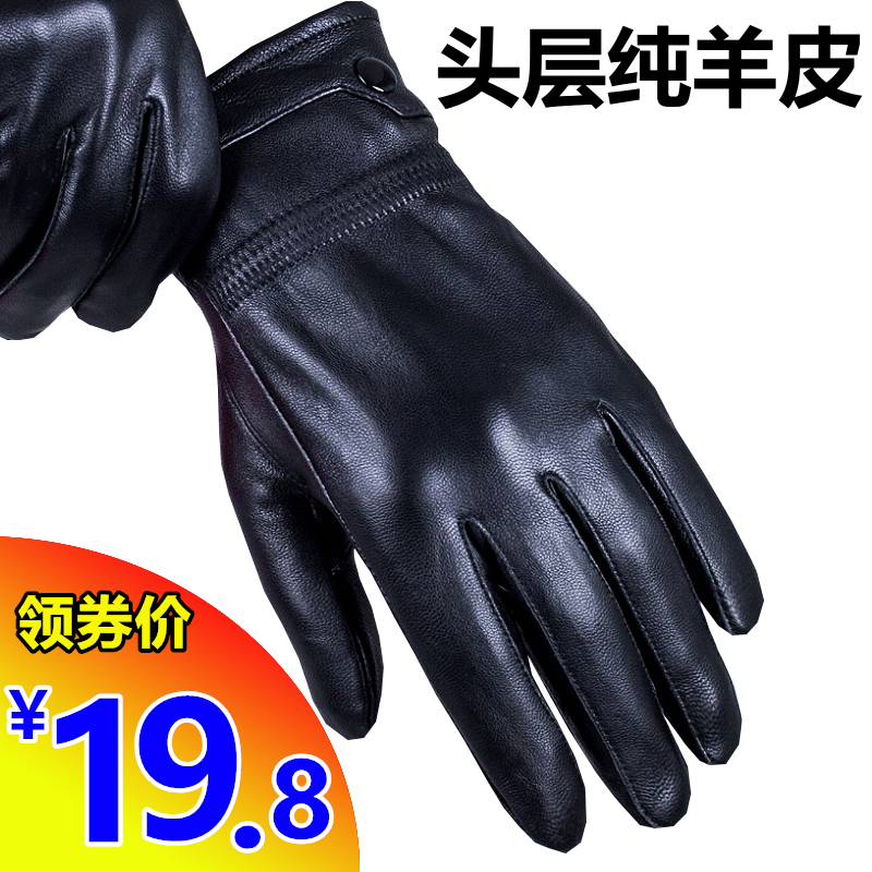 Genuine leather gloves men's and women's winter plus lint thickened warm sheepskin gloves riding driving motorcycle thin