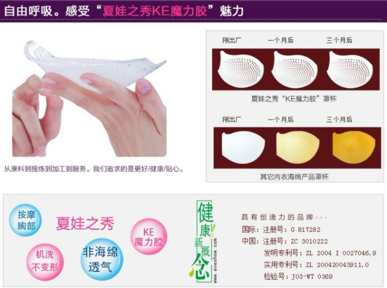 Eve show 2018 trang web chính thức mới với cùng một đoạn chính hãng cung cấp đồ lót silicon chính hãng với cùng một đoạn thu thập áo ngực 8911 quần xì nữ