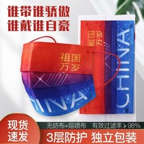 (Independent Packaging) Chinese Tuyere Hood men and women high face value disposable melt spray cloth anti-dust mesh red identical mask