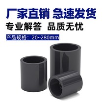 PVC water pipe fitting pipe fitting direct joint to the water pipe fish tank 20 25 32 40 50 50 63