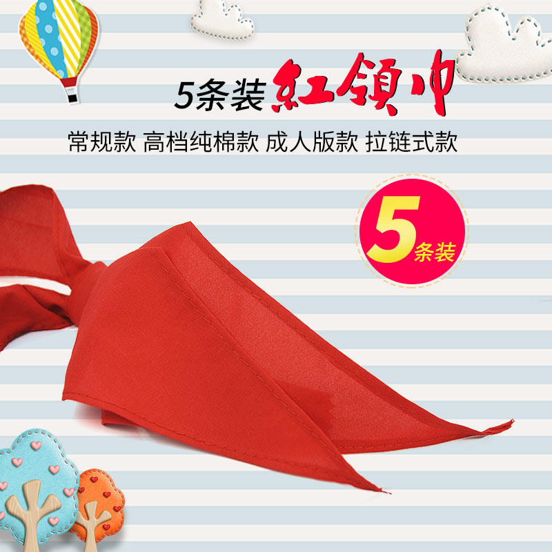 Children Standard upscale Pupils pure cotton red scarves large number of adults free of knotty pull-chain red scarves