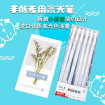 Handbook special high-light pen White neutral ink 0 5mm full needle pen hand drawing pen hand drawing pen hook marking pen marker pen