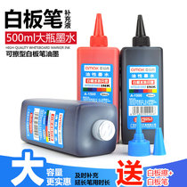 Erasable whiteboard pen supplement liquid large capacity 500ml black ink water blue red color water additive liquid