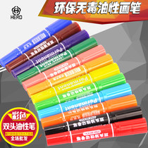 Hero double-head color oil pen large capacity marker pen watercolor Pen Hook pen childrens art color painting brush