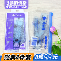 3 sets of student ruler childrens four-piece set transparent plastic ruler triangle ruler ruler compass set