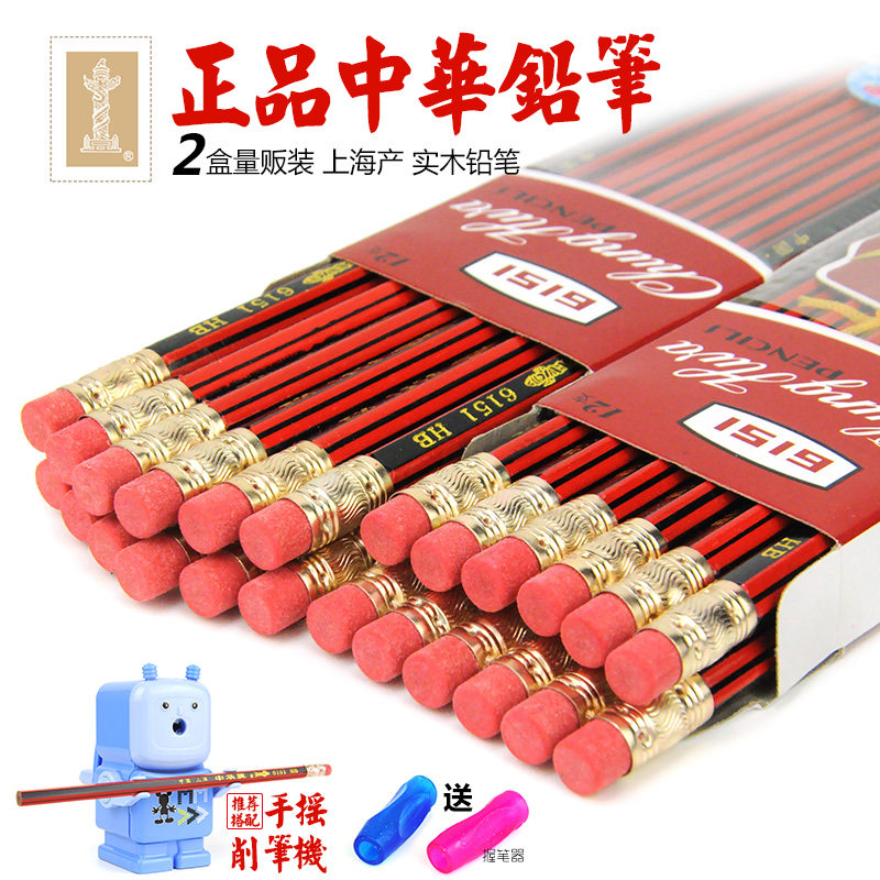HB Zhonghua Card 6151 Pencil Shanghai Chinese Primary School Pupils Wooden Rubber Head Pencil baby used