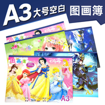 a3 large cartoon children graffiti picture book Sketchbook blank paper painting color lead book thick art Sketchbook