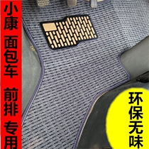 Dongfeng Xiaokang K17 van front foot pad K07S second generation C37V27 7-seater 8-seat exclusive all-vehicle carpet type