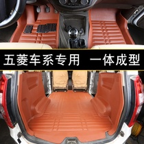 2019 plus new Wuling Hongguang S Rongguang V Hongguang S1 car seven 7 seats 18 full surround new big 5 mat 19