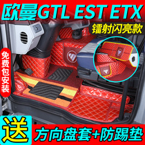 Auman gtl dedicated mat wagon supplies complete surround interior new Auman etx cab trim