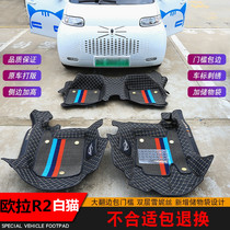 20 Great Wall Euler White Cat Foot Pad Great Wall Euler R2 New Energy Special Full Surround Car Wire Ring Foot Pad