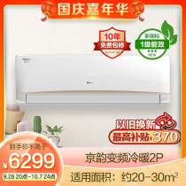Gree Jingyun variable frequency heating and cooling 2-horsepower level 1 and level 3 household commercial hang-up air conditioner KFR-50GW NhIe3BAj