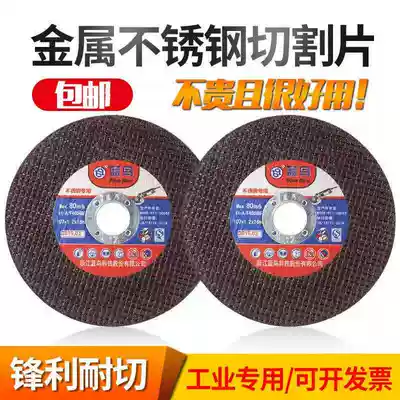 Bluebird grinding wheel angle grinder cutting sheet Stainless steel 100 grinding wheel sheet Metal small ultra-thin 107times 1 2times 16