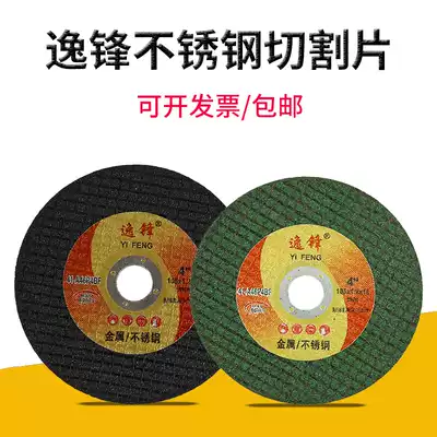 Sand wheel cutting blade 100 Type 105*1 2*16 ultra-thin stainless steel metal angle grinder slice 107 grinding wheel piece