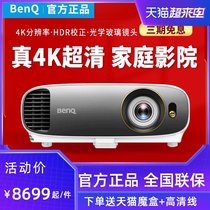 (4K cinema)BenQ W1700M projector Projector Home bedroom Small 4k ultra-high-definition color quasi-HDR highlight home theater without screen projection Projection TV benq projector