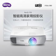 Máy chiếu gia đình thông minh Benq BenQ i720 HD 1080p rạp hát tại nhà Blu-ray 3D máy chiếu wifi không dây thông minh - Máy chiếu