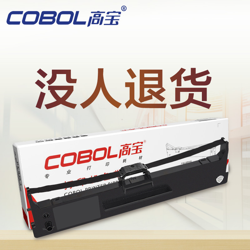 High treasure ribbon rack is suitable for real DS1000 DS500 TY500 DS320 50D-4 ribbon rack with core