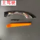 [主驾驶侧（亮条）（长的）]