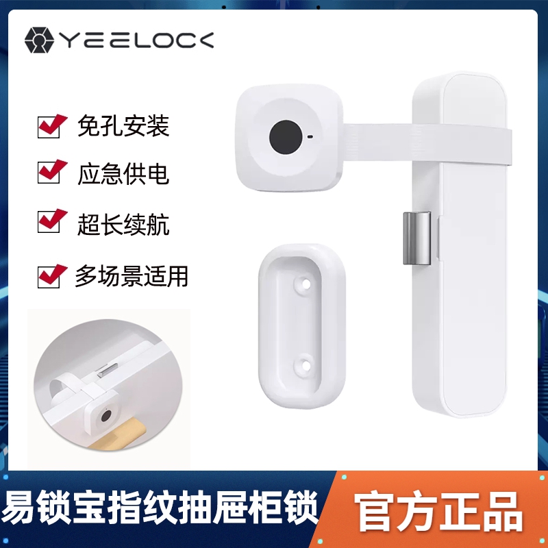 Xiaomi Easy Lock Treasure Fingerprint Drawer Cabinet Lock Wardrobe Door Lock Free of perforated electronic induction containing box invisible furniture lock