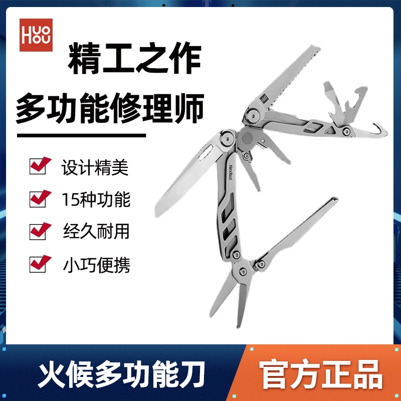 Youpin fire multi-functional knife lightweight portable folding knife outdoor universal repair tool vehicle field survival