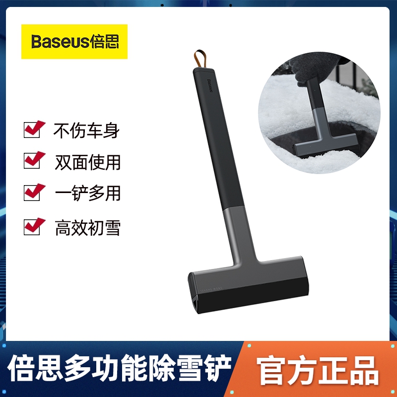 Youpin times snow shovel car with multi-functional car window deicing shovel snow brush glass shovel snow god
