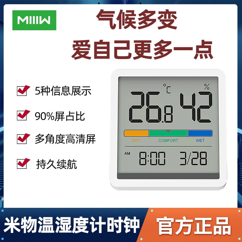 Xiaomi Jingxiang Thermometer Clock Home Indoor Thermometer High Precision Baby Room Electronic Humidity Thermometer