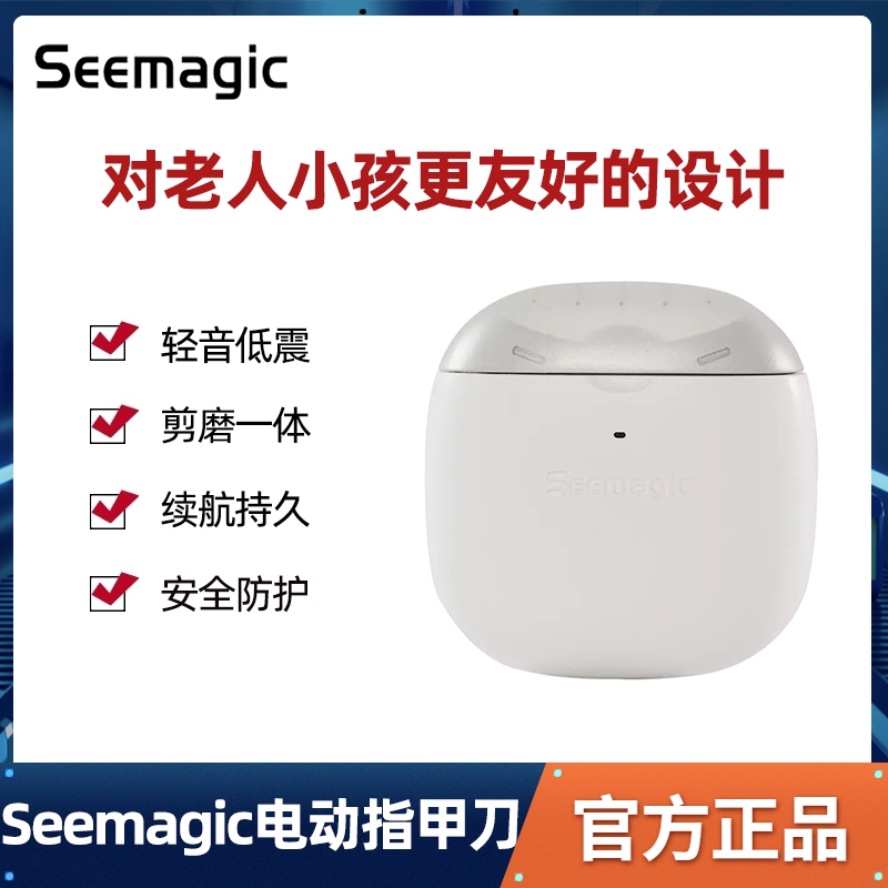 Seemagic Electric Nail Knife Mill Chia Instrumental Baby Children Special Manicure Knife Fingernail Polisher Scissors