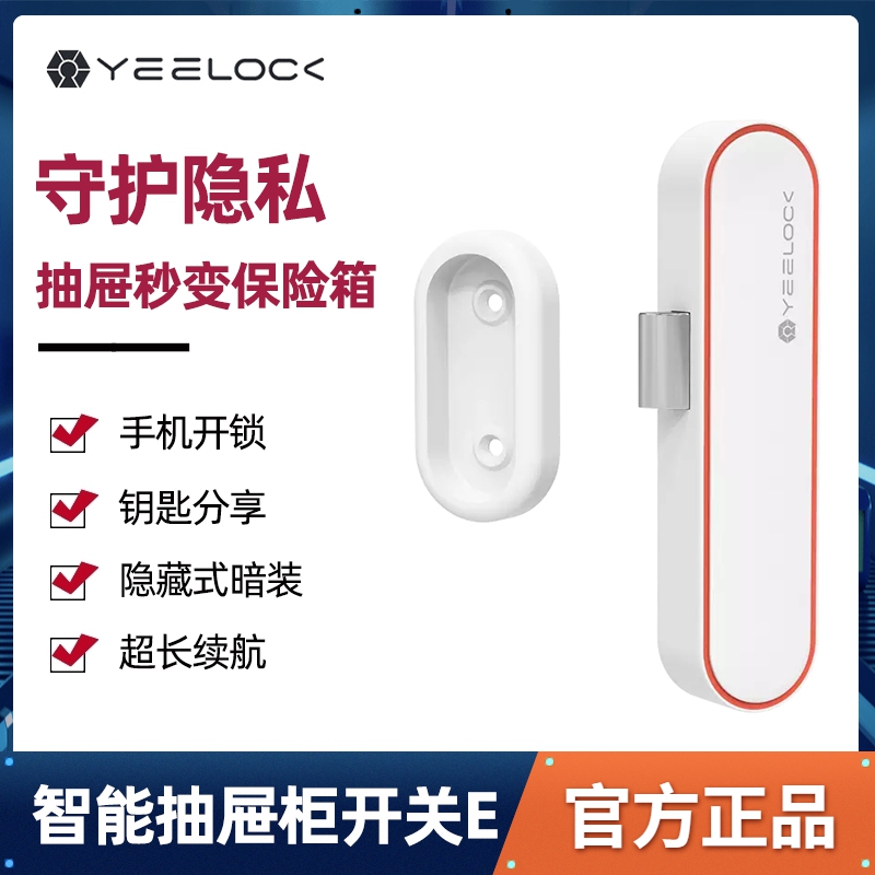 Xiaomi smart lock drawer cabinet switch E free drilling cabinet door locker bluetooth electronic induction dark lock