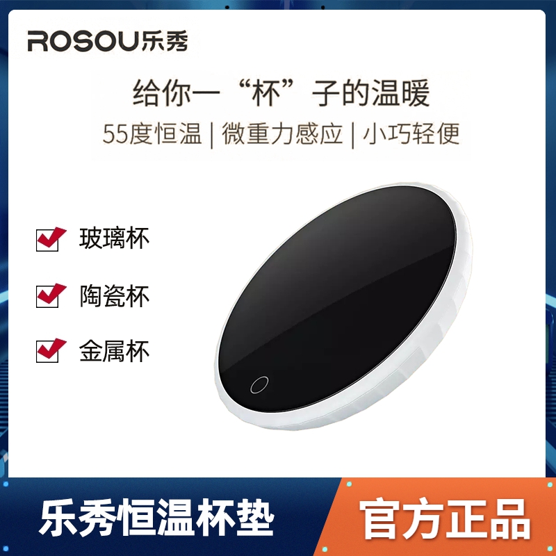 Xiaomi Lexiu constant temperature water coaster heating milk artifact 55 degrees insulation smart warm cup controllable temperature home