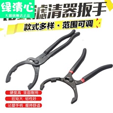 Ароматерапия DIY материалы/инструменты 钳式滤清器扳手机油格扳手换机油扳球头机滤扳手机油滤芯拆装工具