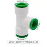 PPR Fast Connector 4 очка 20 Прямая заглушка -В горячее плавление бесплатно -аксессуары с быстрой плавлением с горячим плавлением.