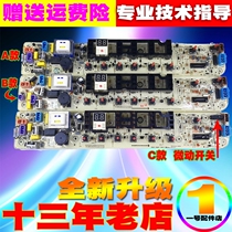 Washing machine computer motherboard TB65-TB75-TB80-8168H tb60-1058h TB70-V1058(H)