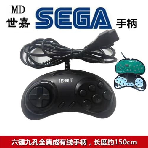 Sega MD Black Card Game Machine Gamepad 16 -bit Liu Jian Ji Kong Полностью интегрированные двойные боевые ручки ручки